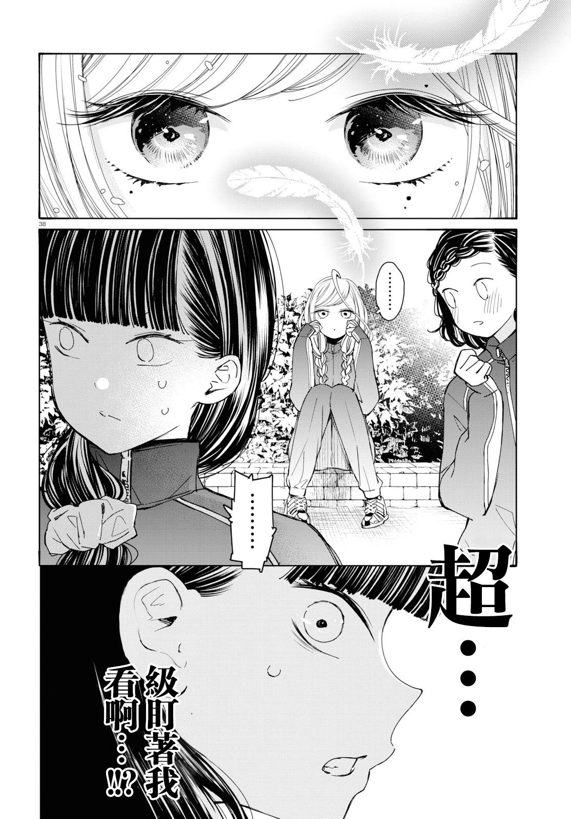 大小姐才不会玩格斗游戏韩漫全集-第01话无删减无遮挡章节图片 