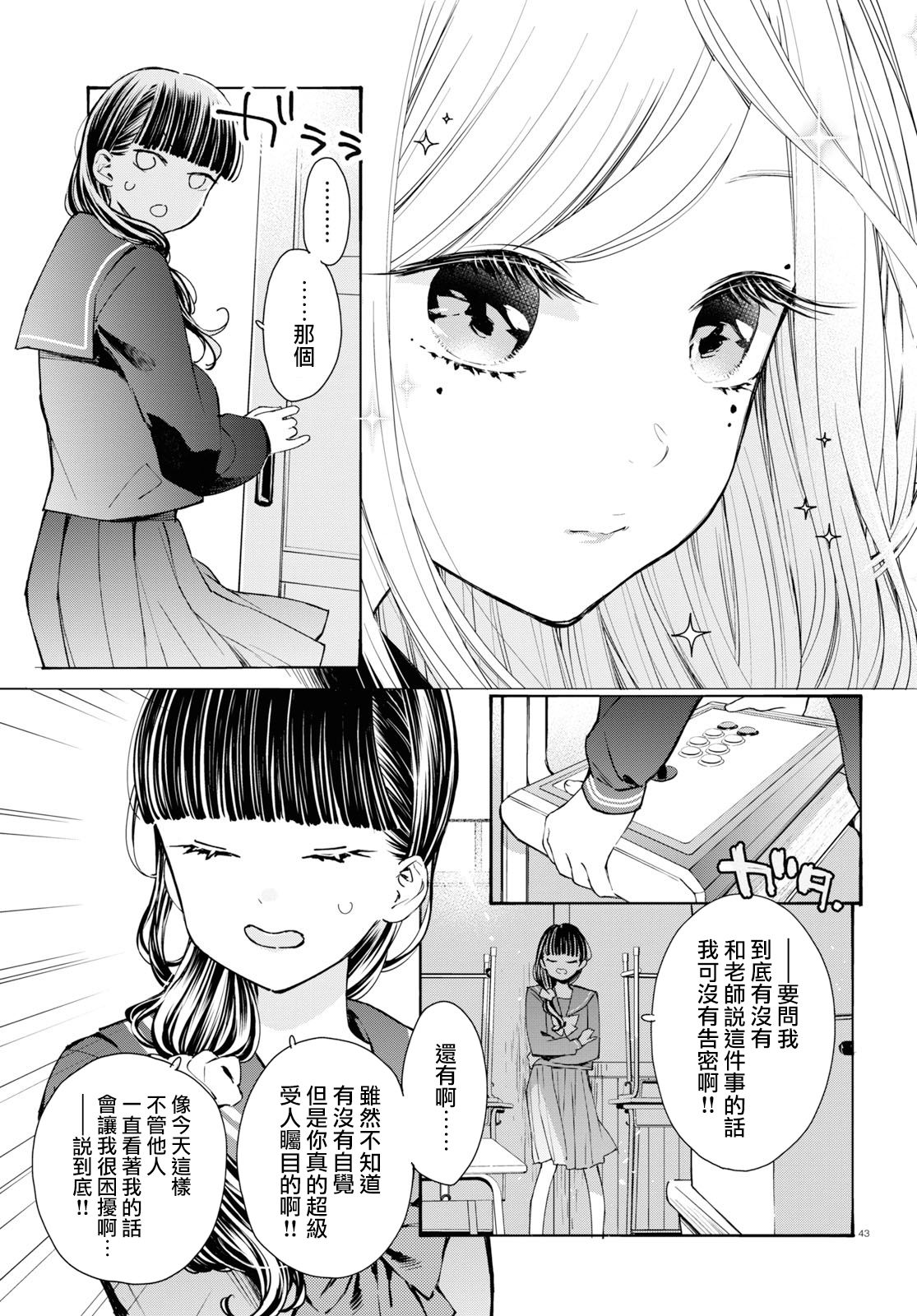 大小姐才不会玩格斗游戏韩漫全集-第01话无删减无遮挡章节图片 