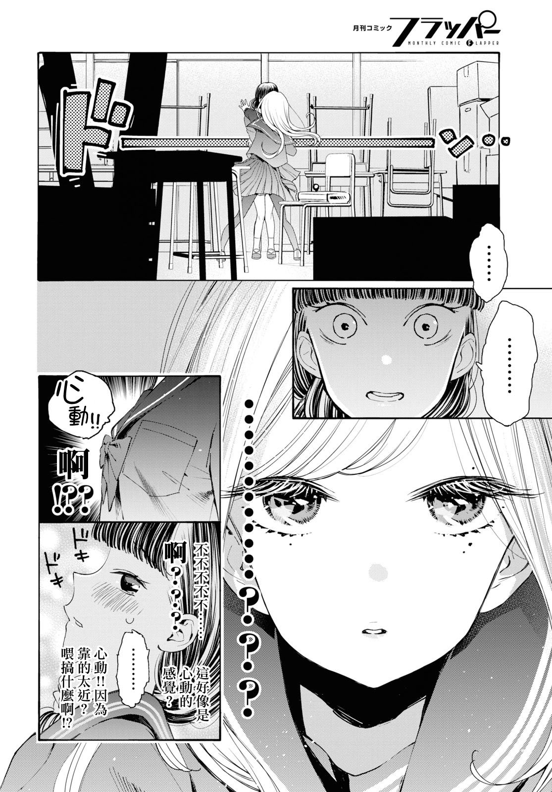 大小姐才不会玩格斗游戏韩漫全集-第01话无删减无遮挡章节图片 