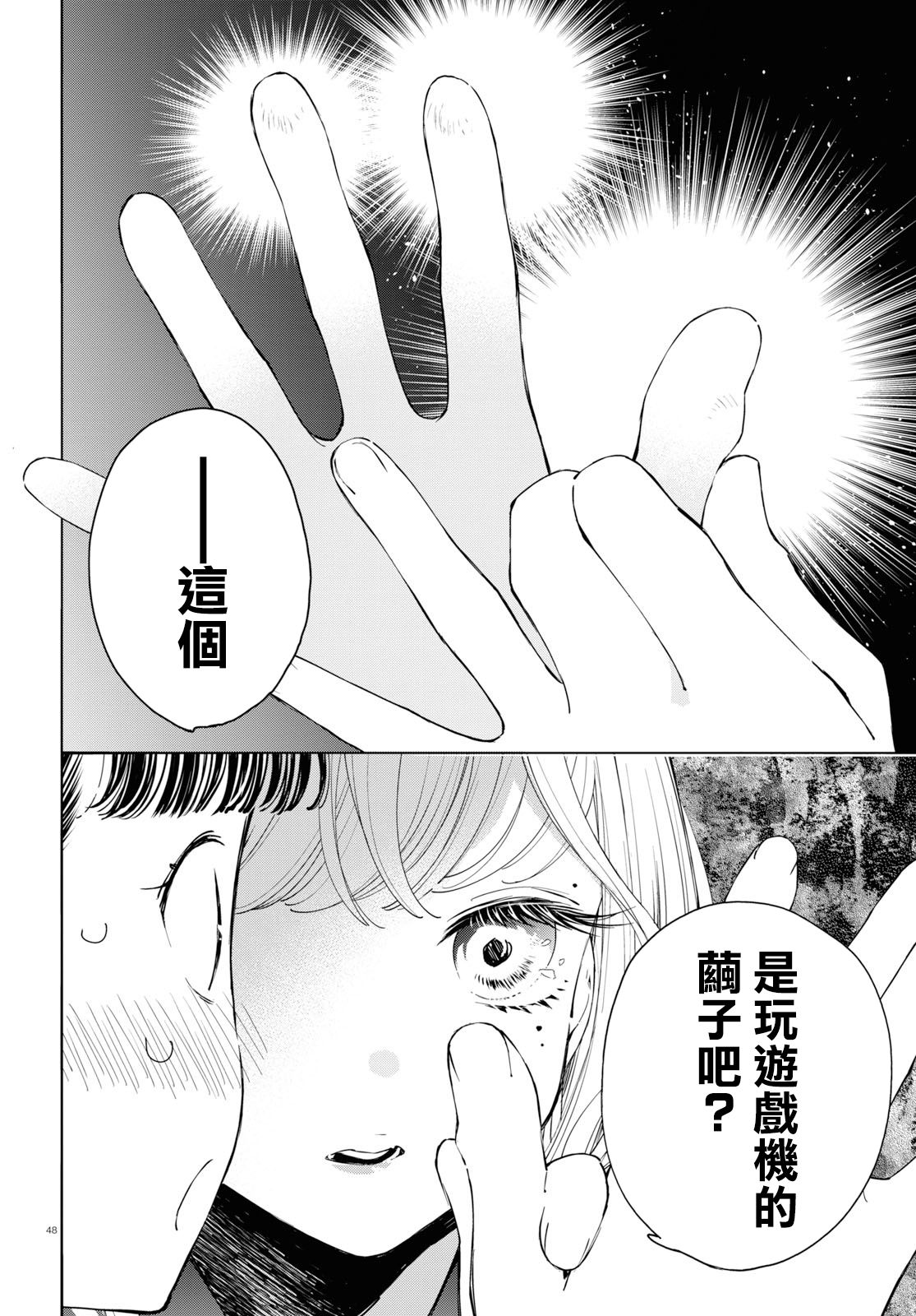 大小姐才不会玩格斗游戏韩漫全集-第01话无删减无遮挡章节图片 