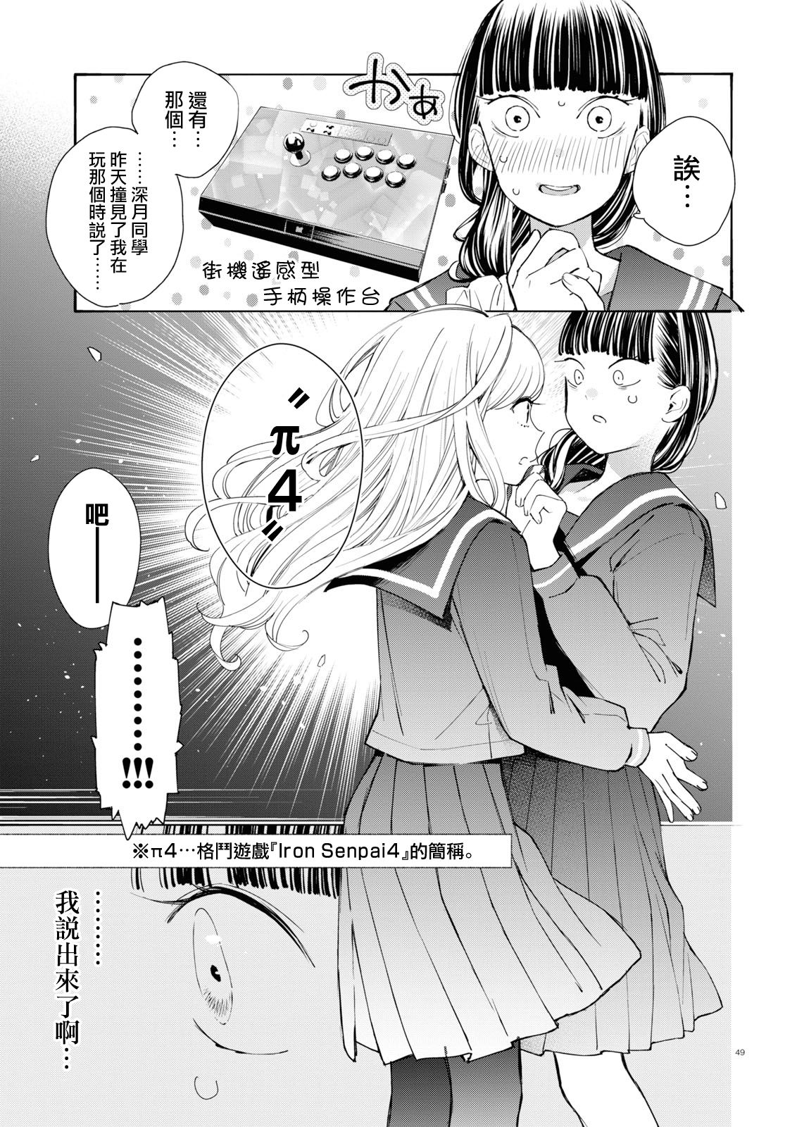 大小姐才不会玩格斗游戏韩漫全集-第01话无删减无遮挡章节图片 