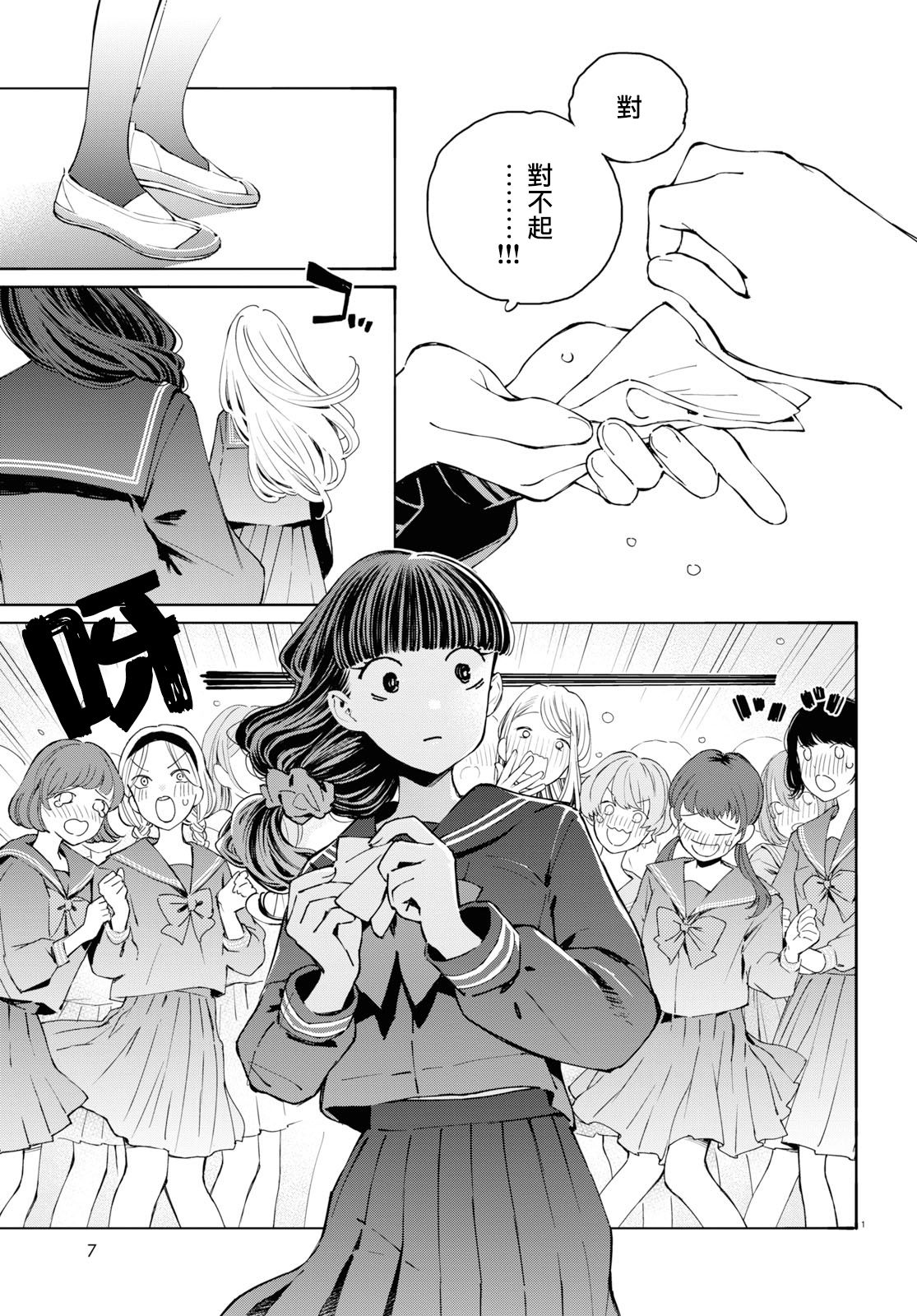 大小姐才不会玩格斗游戏韩漫全集-第01话无删减无遮挡章节图片 