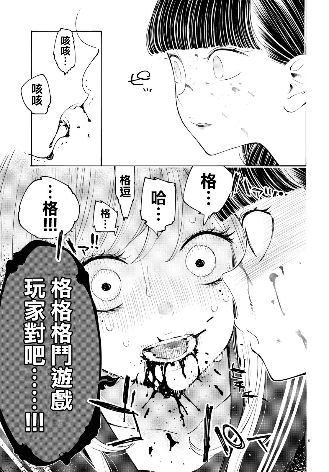 大小姐才不会玩格斗游戏韩漫全集-第01话无删减无遮挡章节图片 