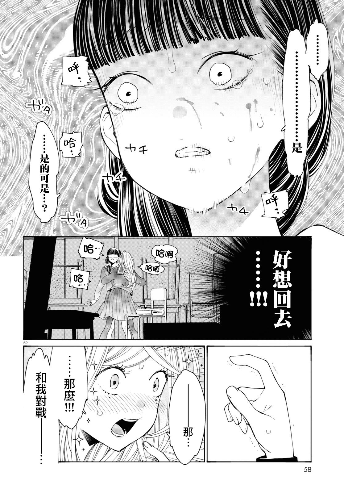 大小姐才不会玩格斗游戏韩漫全集-第01话无删减无遮挡章节图片 