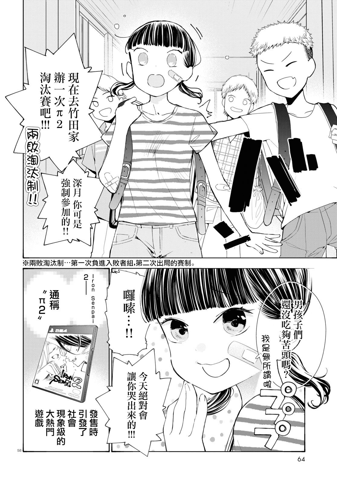 大小姐才不会玩格斗游戏韩漫全集-第01话无删减无遮挡章节图片 
