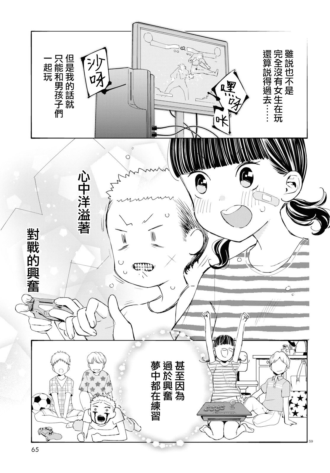 大小姐才不会玩格斗游戏韩漫全集-第01话无删减无遮挡章节图片 