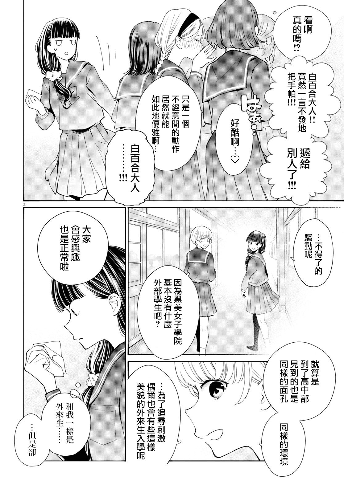 大小姐才不会玩格斗游戏韩漫全集-第01话无删减无遮挡章节图片 