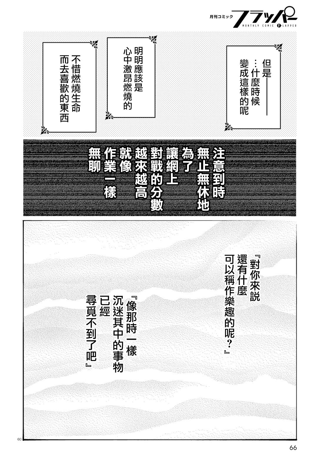 大小姐才不会玩格斗游戏韩漫全集-第01话无删减无遮挡章节图片 