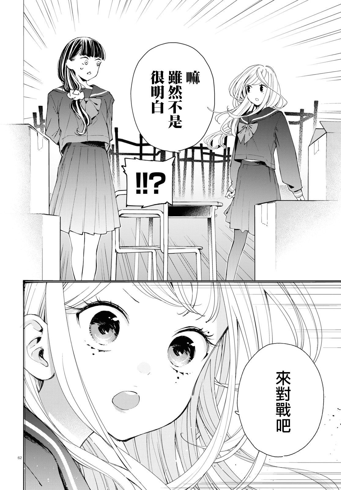 大小姐才不会玩格斗游戏韩漫全集-第01话无删减无遮挡章节图片 