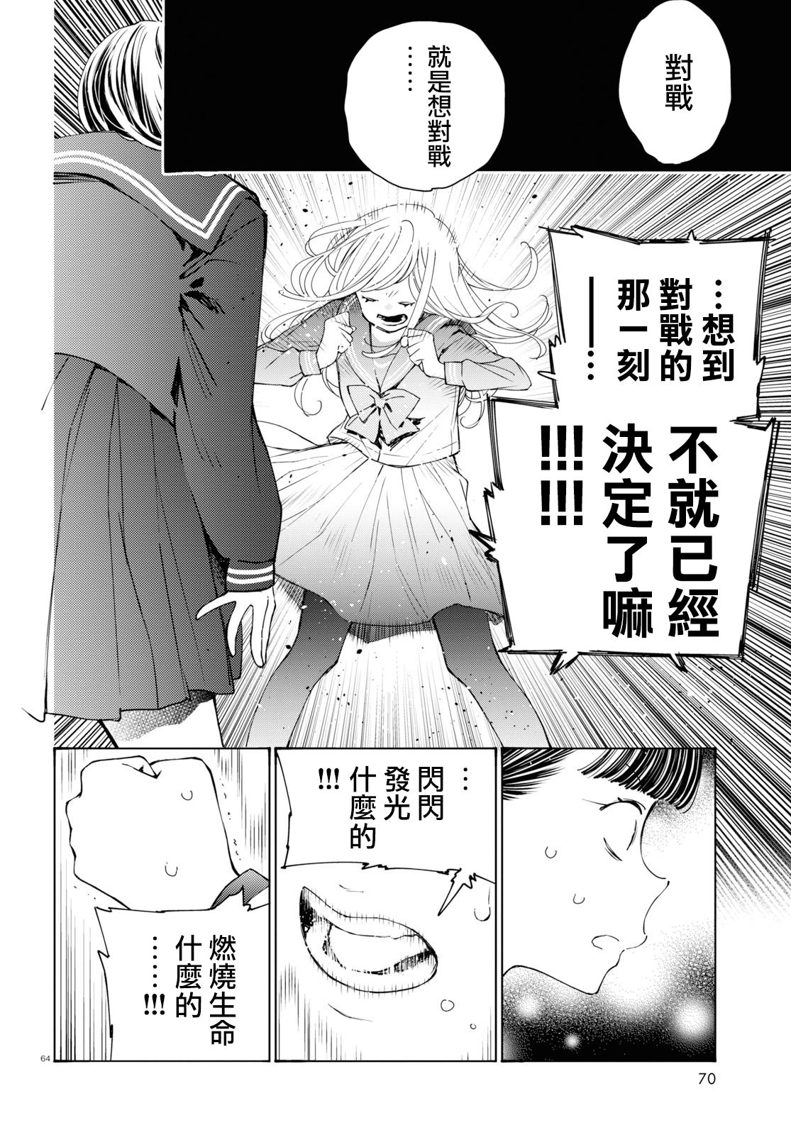 大小姐才不会玩格斗游戏韩漫全集-第01话无删减无遮挡章节图片 