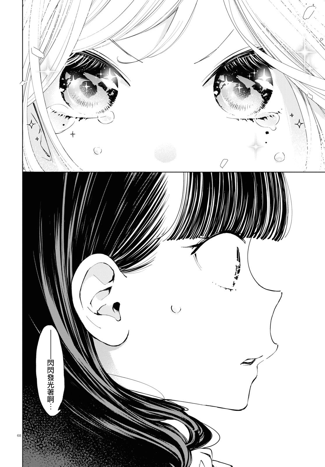 大小姐才不会玩格斗游戏韩漫全集-第01话无删减无遮挡章节图片 