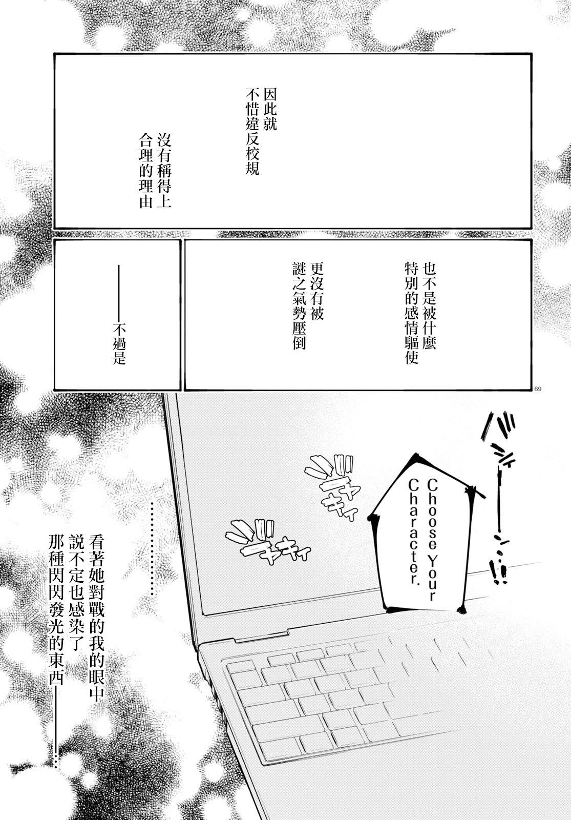 大小姐才不会玩格斗游戏韩漫全集-第01话无删减无遮挡章节图片 