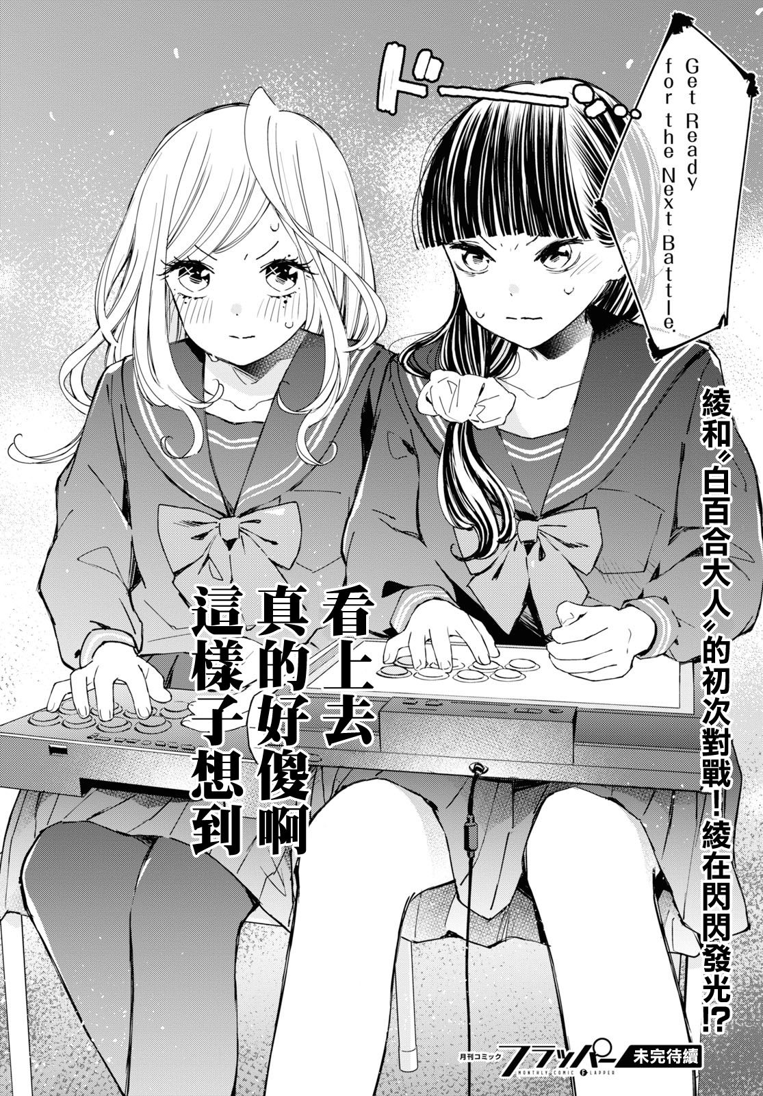 大小姐才不会玩格斗游戏韩漫全集-第01话无删减无遮挡章节图片 