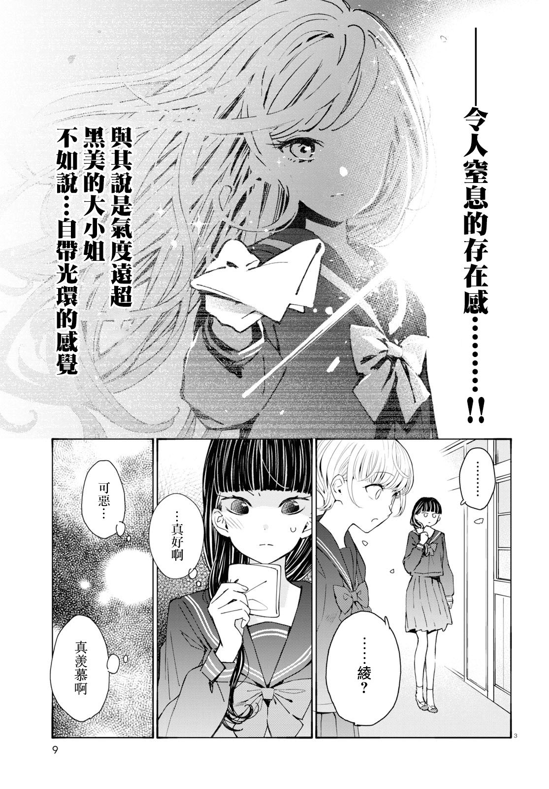 大小姐才不会玩格斗游戏韩漫全集-第01话无删减无遮挡章节图片 