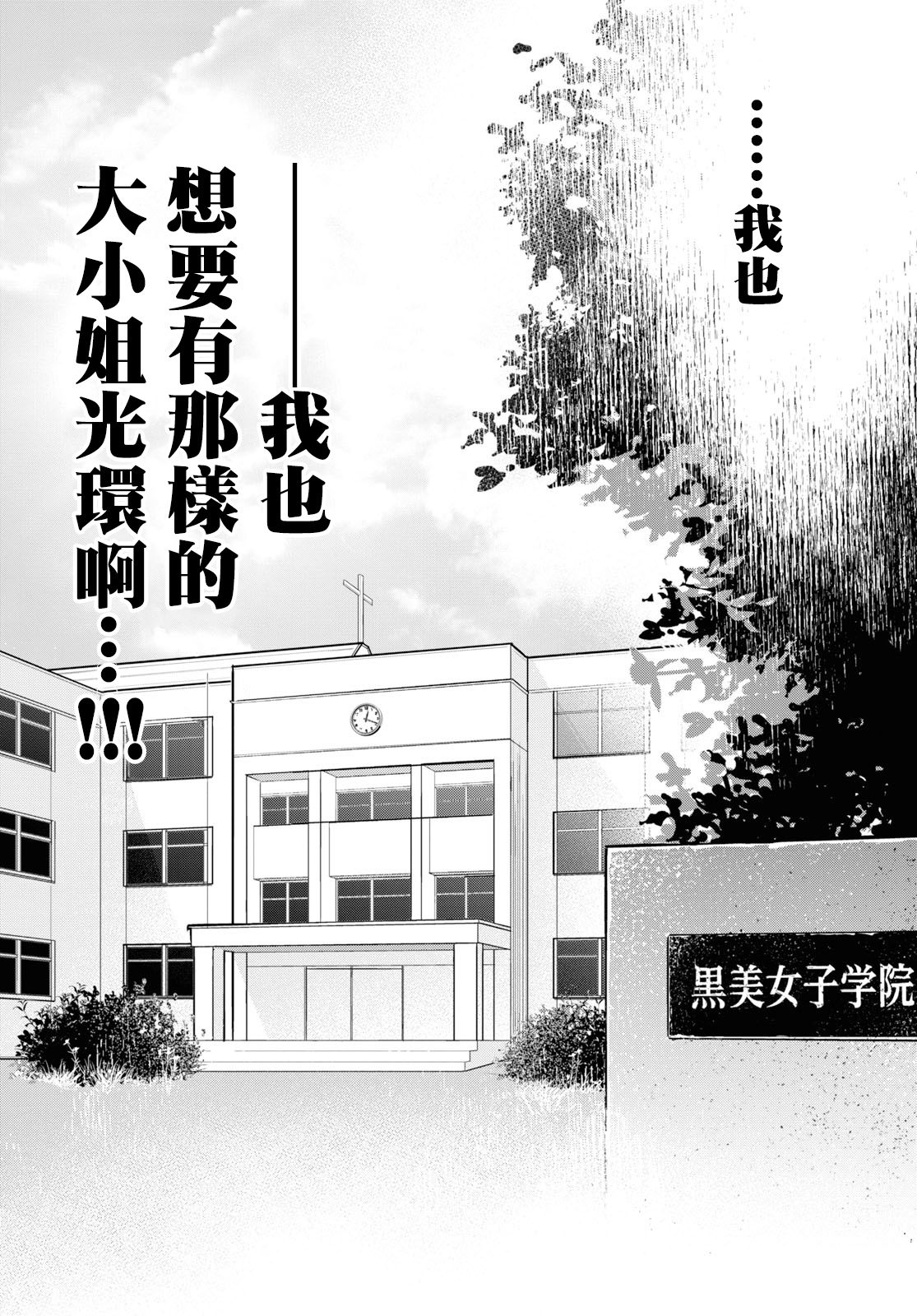 大小姐才不会玩格斗游戏韩漫全集-第01话无删减无遮挡章节图片 