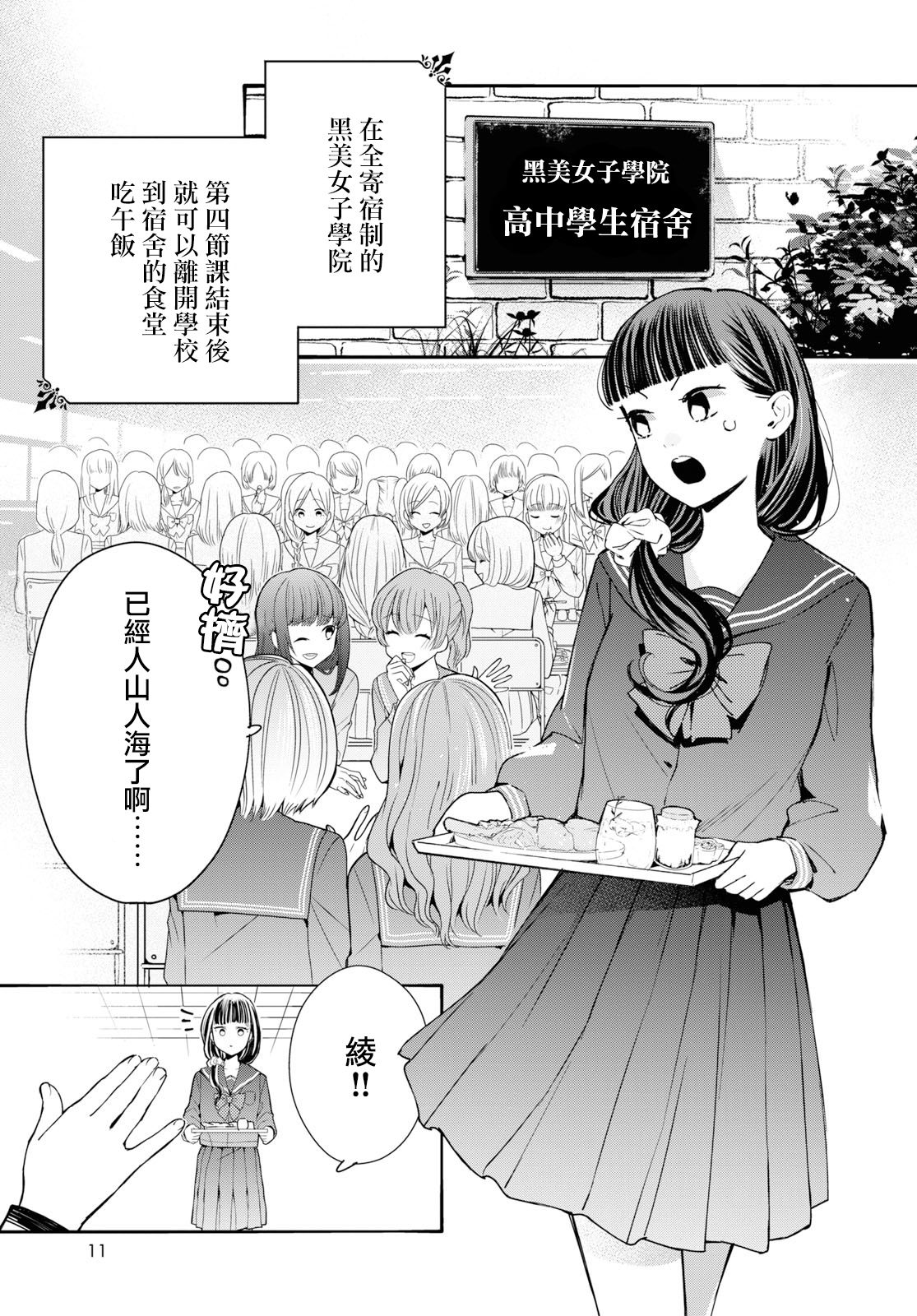 大小姐才不会玩格斗游戏韩漫全集-第01话无删减无遮挡章节图片 