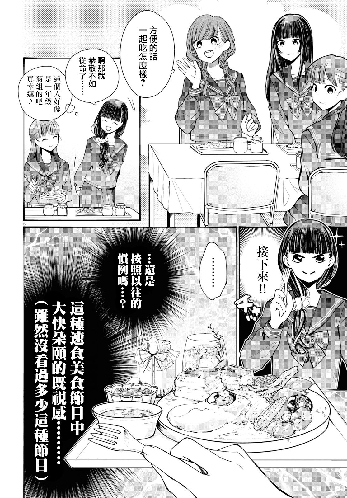 大小姐才不会玩格斗游戏韩漫全集-第01话无删减无遮挡章节图片 