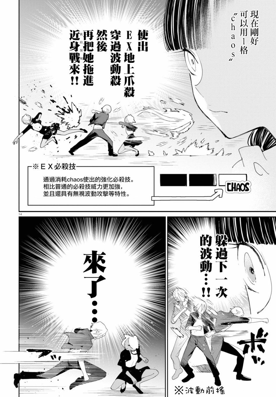 大小姐才不会玩格斗游戏韩漫全集-第02话无删减无遮挡章节图片 