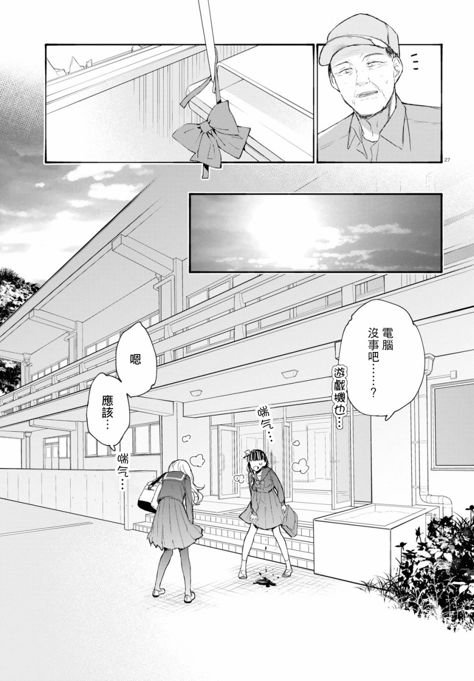 大小姐才不会玩格斗游戏韩漫全集-第02话无删减无遮挡章节图片 