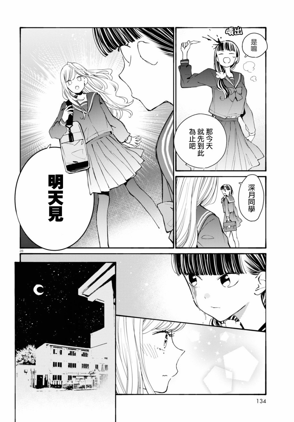 大小姐才不会玩格斗游戏韩漫全集-第02话无删减无遮挡章节图片 