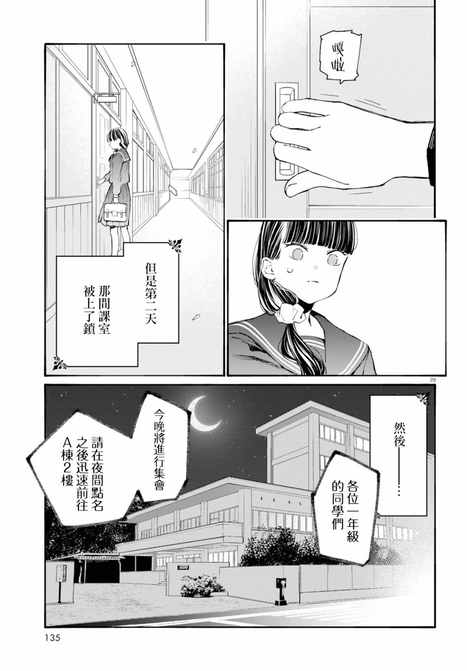 大小姐才不会玩格斗游戏韩漫全集-第02话无删减无遮挡章节图片 