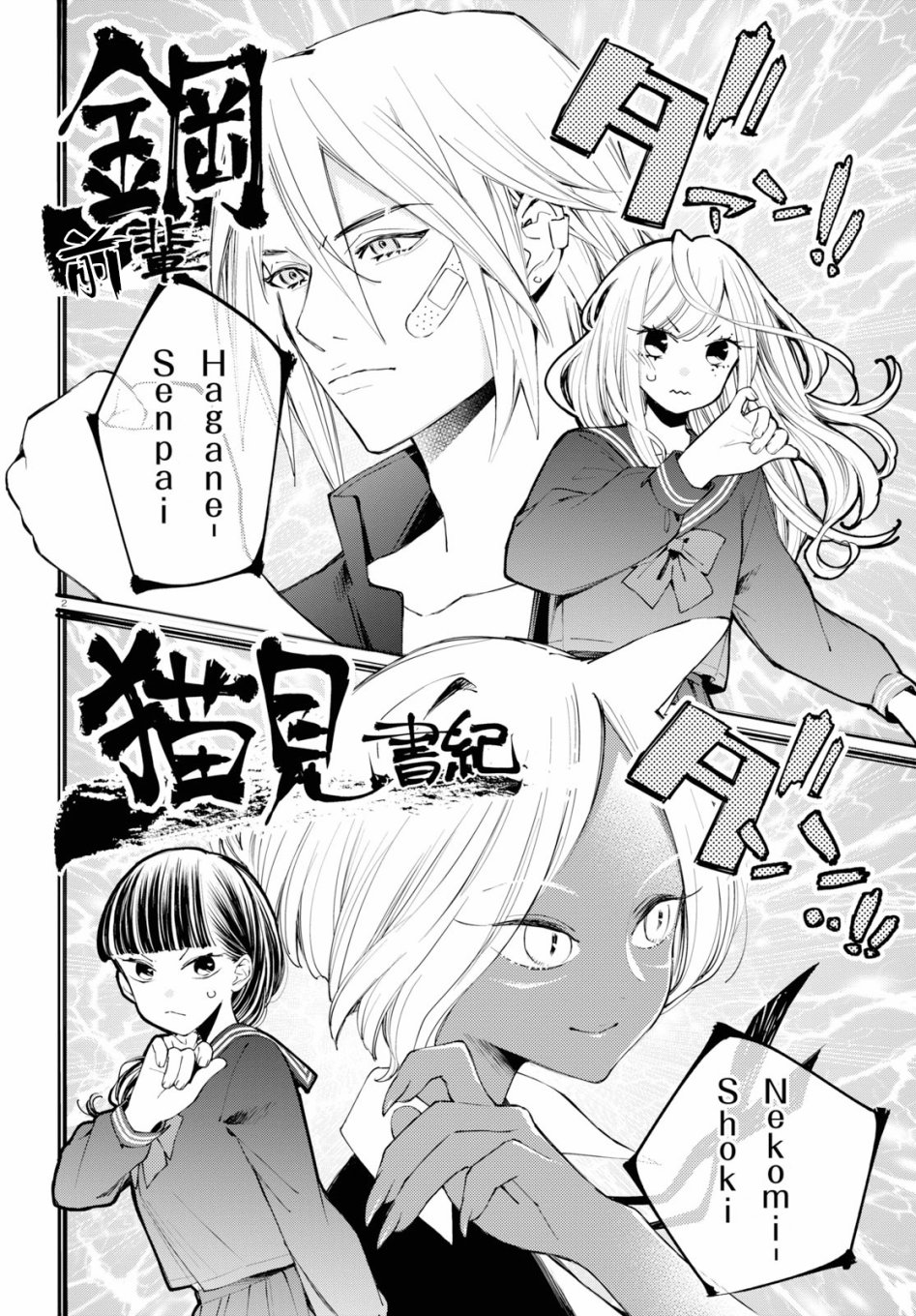 大小姐才不会玩格斗游戏韩漫全集-第02话无删减无遮挡章节图片 