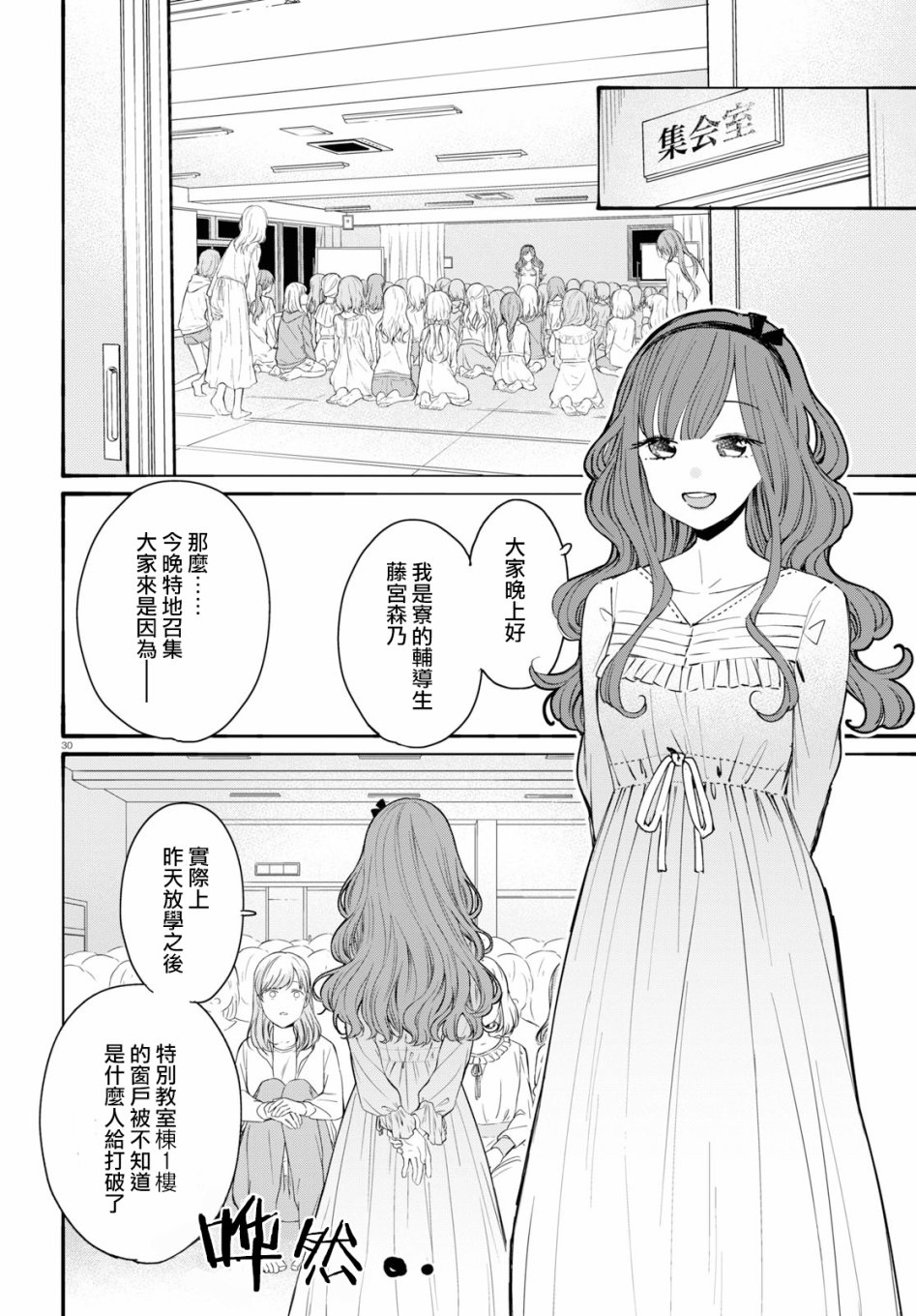 大小姐才不会玩格斗游戏韩漫全集-第02话无删减无遮挡章节图片 