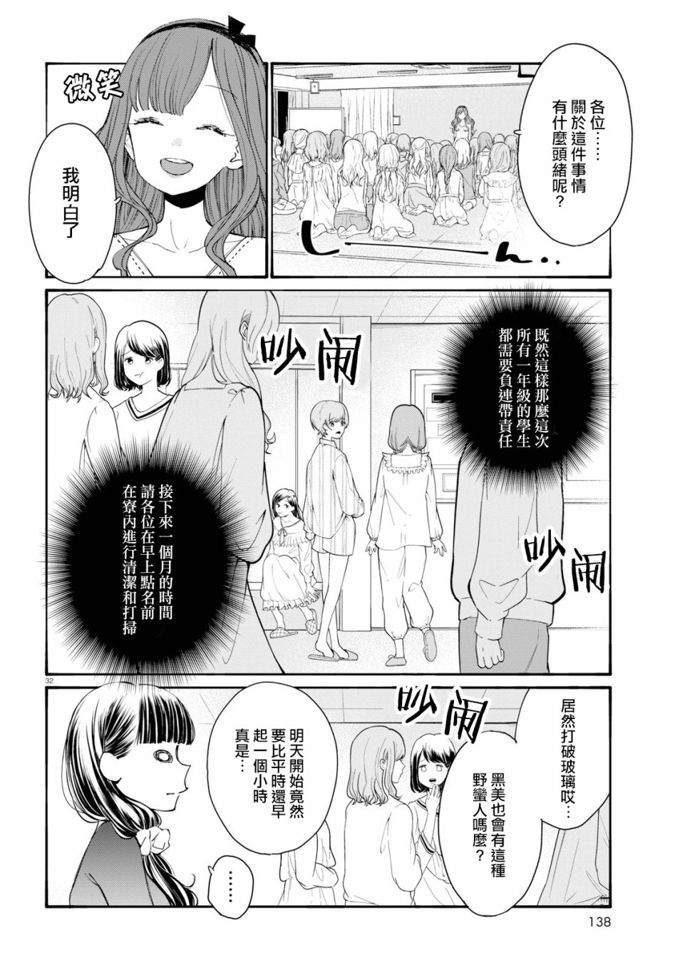 大小姐才不会玩格斗游戏韩漫全集-第02话无删减无遮挡章节图片 