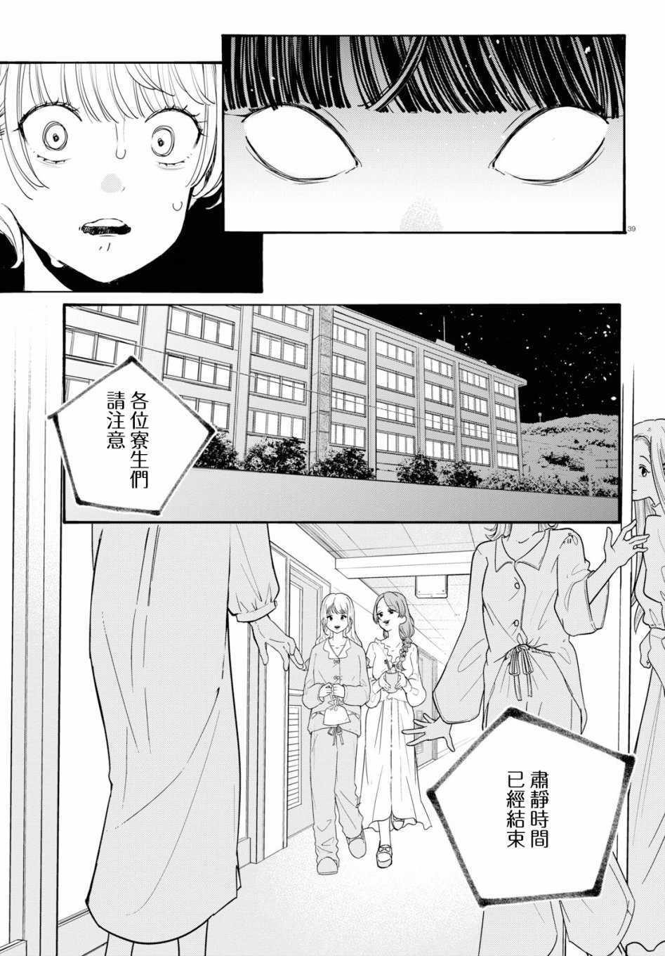 大小姐才不会玩格斗游戏韩漫全集-第02话无删减无遮挡章节图片 