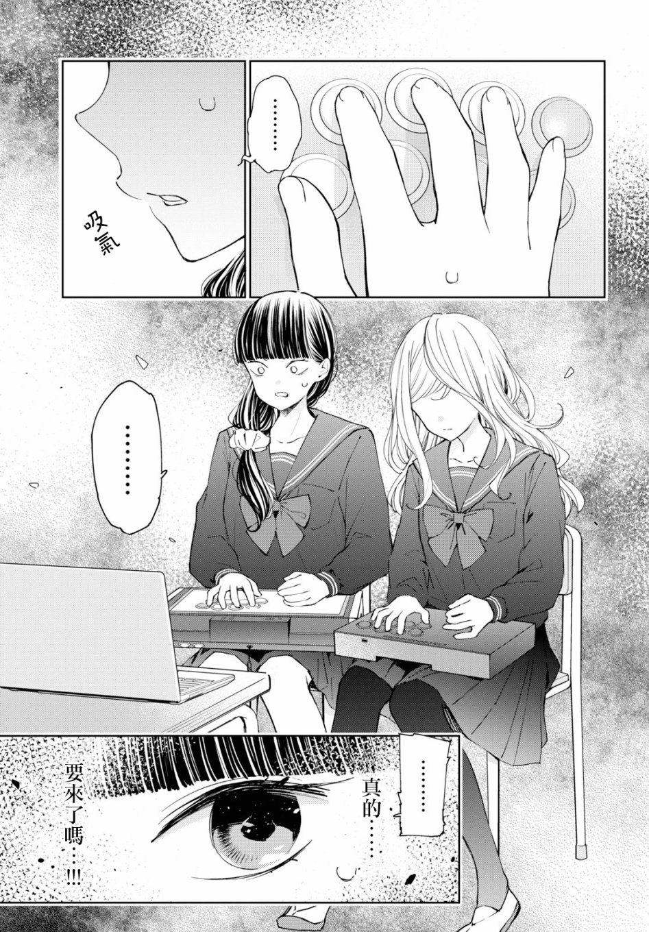 大小姐才不会玩格斗游戏韩漫全集-第02话无删减无遮挡章节图片 