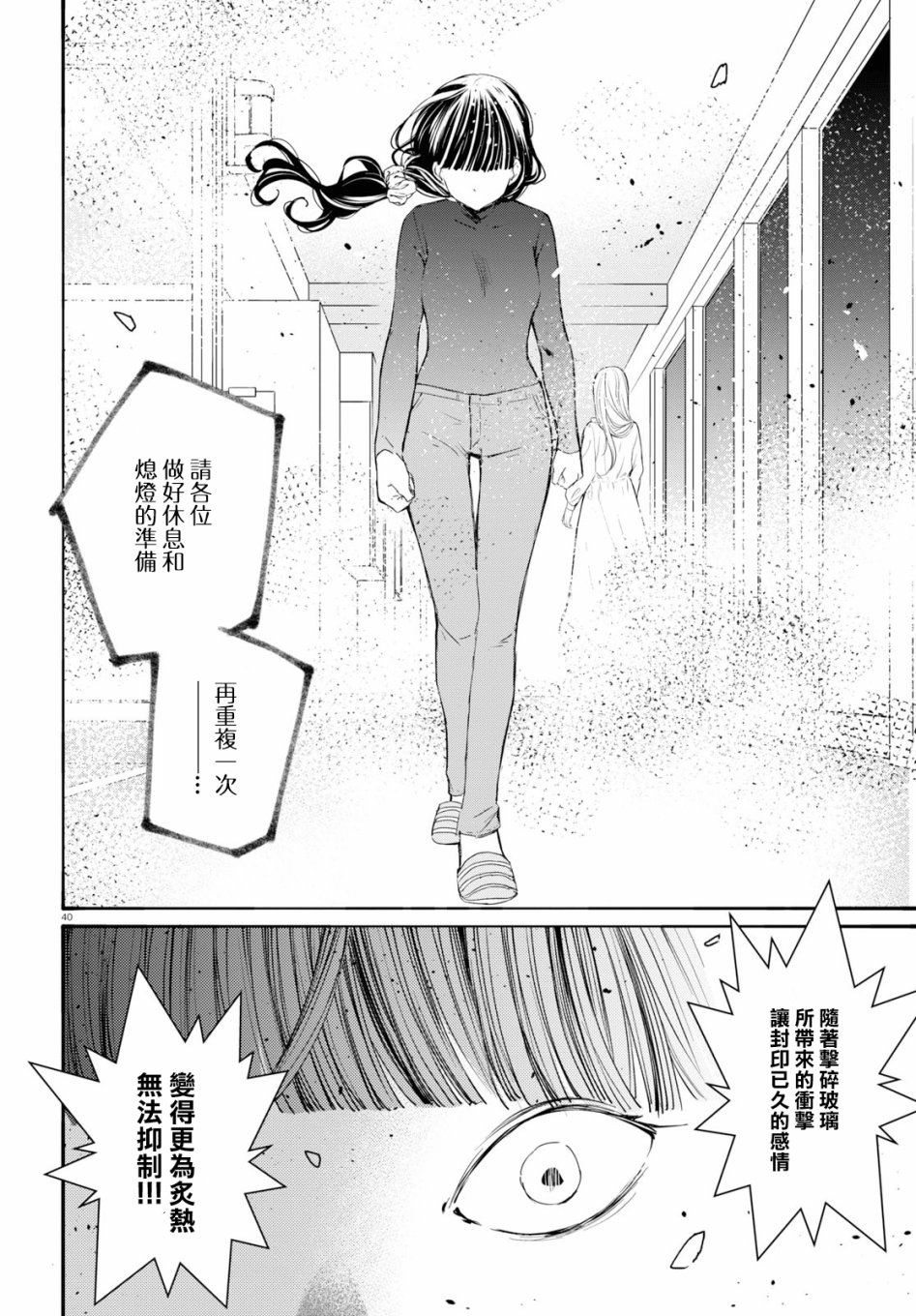 大小姐才不会玩格斗游戏韩漫全集-第02话无删减无遮挡章节图片 