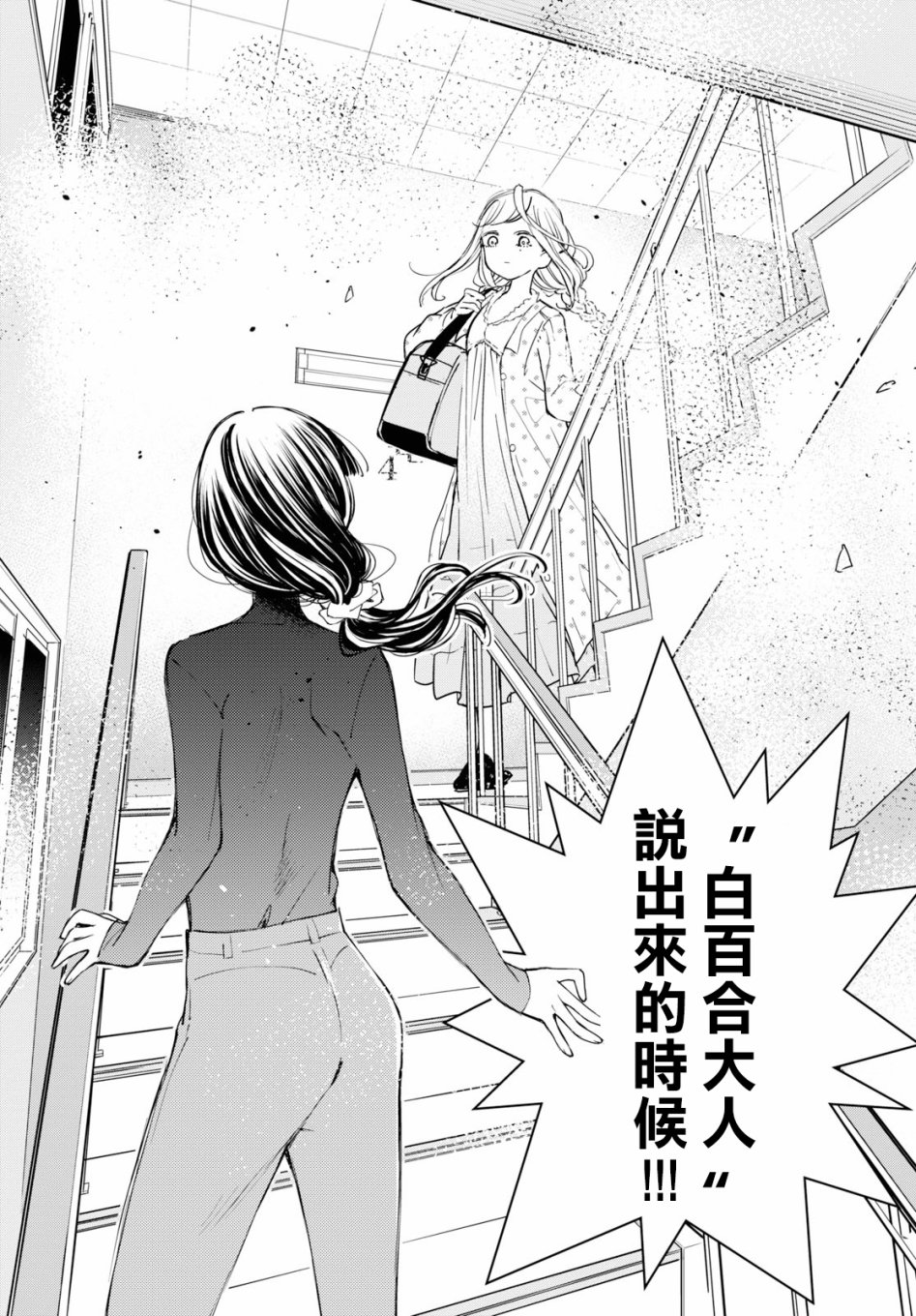 大小姐才不会玩格斗游戏韩漫全集-第02话无删减无遮挡章节图片 