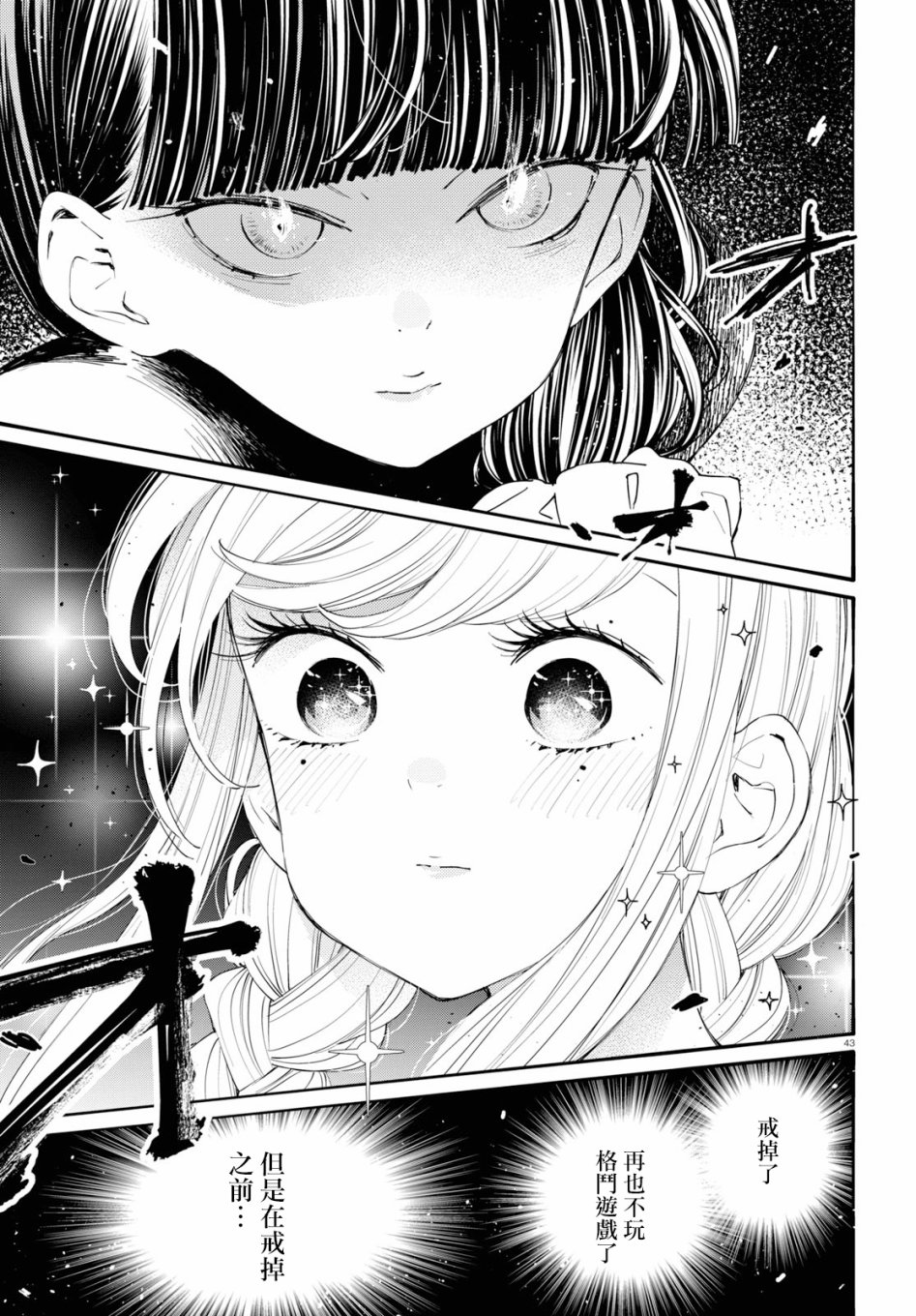 大小姐才不会玩格斗游戏韩漫全集-第02话无删减无遮挡章节图片 