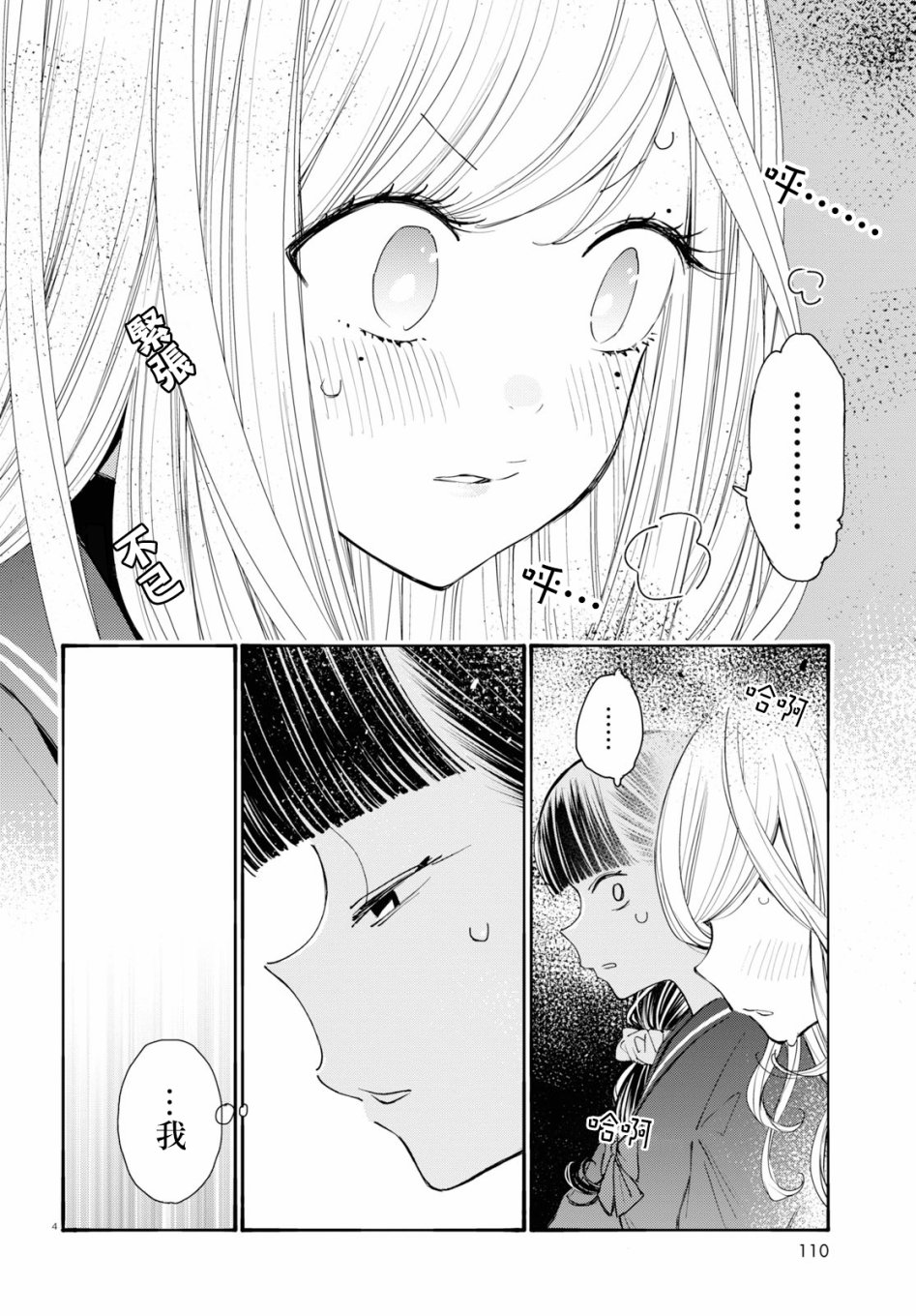 大小姐才不会玩格斗游戏韩漫全集-第02话无删减无遮挡章节图片 