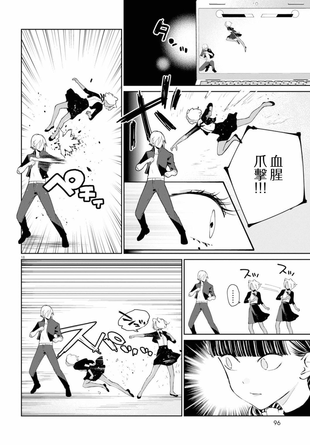 大小姐才不会玩格斗游戏韩漫全集-第03话无删减无遮挡章节图片 