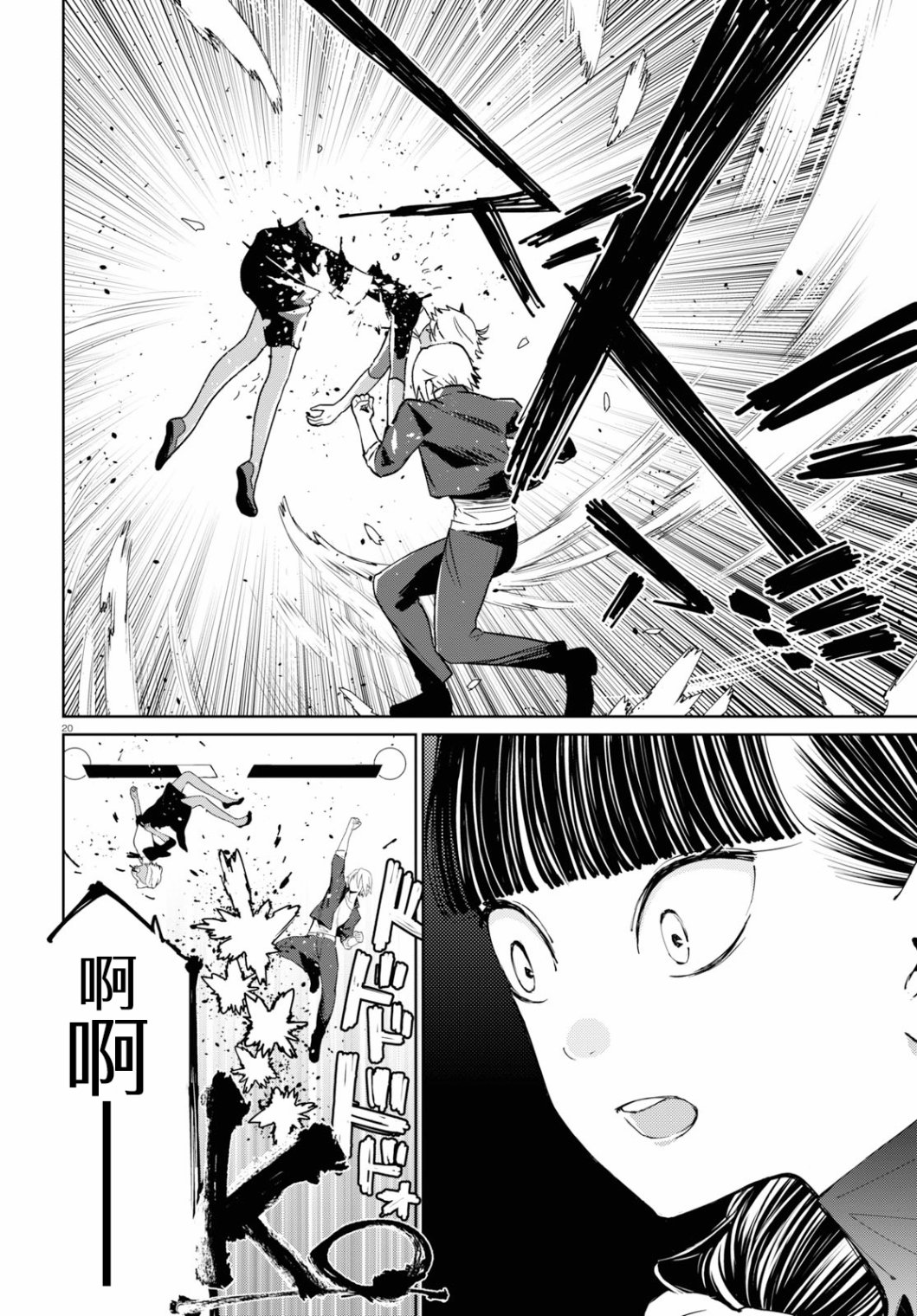 大小姐才不会玩格斗游戏韩漫全集-第03话无删减无遮挡章节图片 