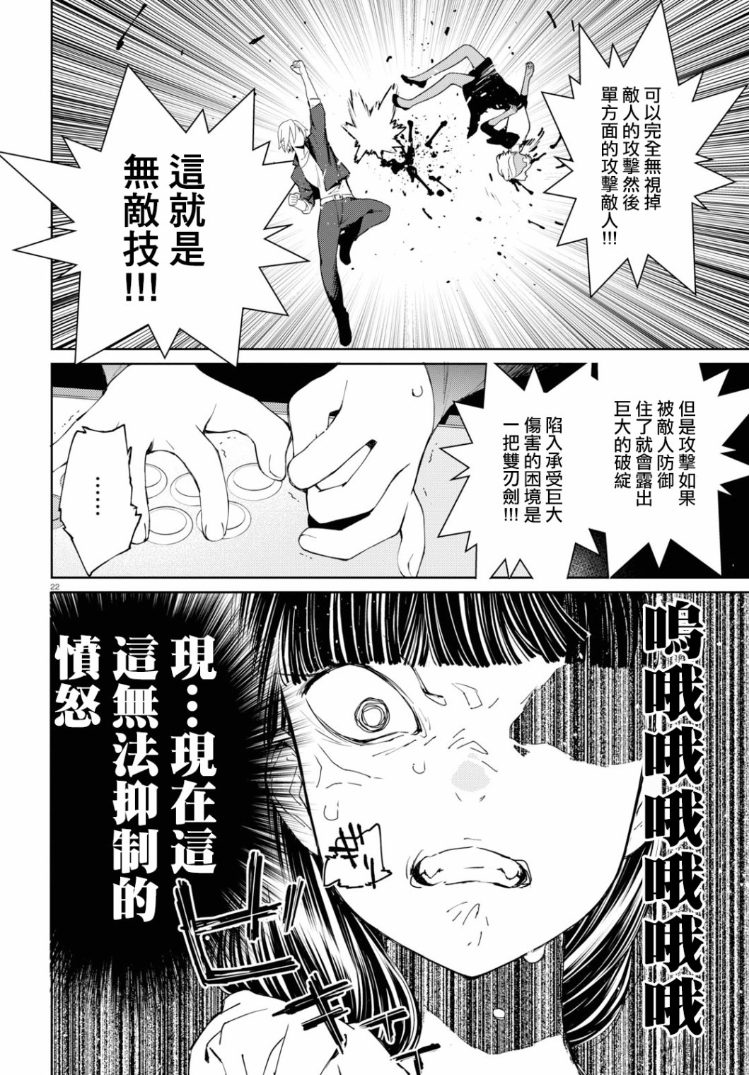 大小姐才不会玩格斗游戏韩漫全集-第03话无删减无遮挡章节图片 