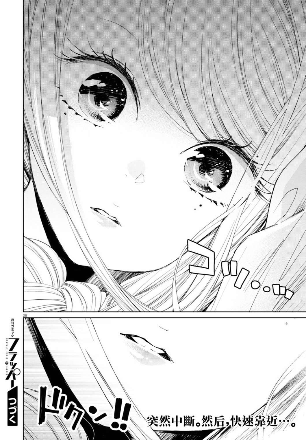 大小姐才不会玩格斗游戏韩漫全集-第03话无删减无遮挡章节图片 