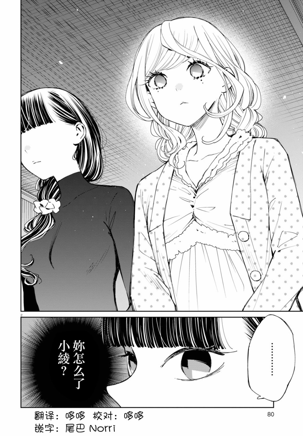 大小姐才不会玩格斗游戏韩漫全集-第03话无删减无遮挡章节图片 