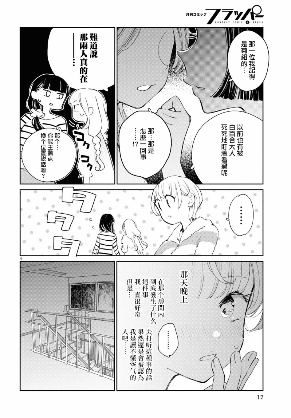 大小姐才不会玩格斗游戏韩漫全集-第05话无删减无遮挡章节图片 