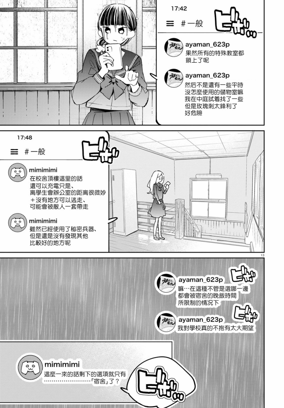 大小姐才不会玩格斗游戏韩漫全集-第05话无删减无遮挡章节图片 