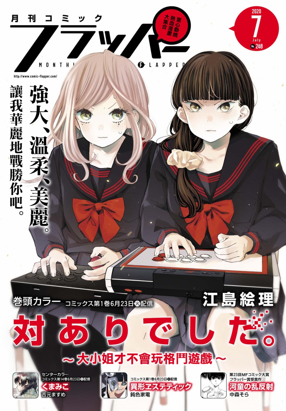 大小姐才不会玩格斗游戏韩漫全集-第05话无删减无遮挡章节图片 