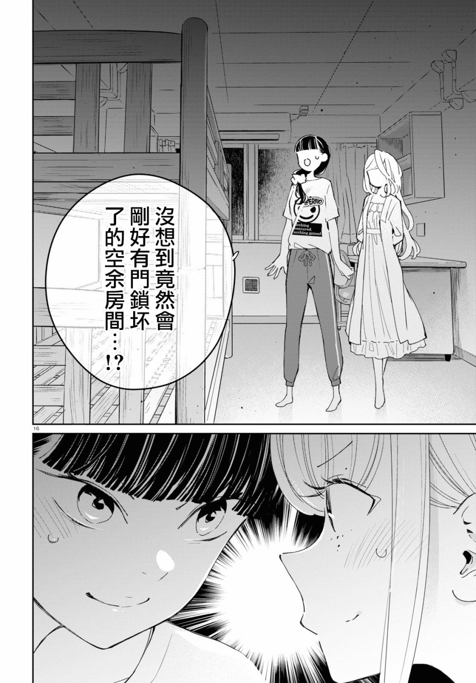 大小姐才不会玩格斗游戏韩漫全集-第05话无删减无遮挡章节图片 