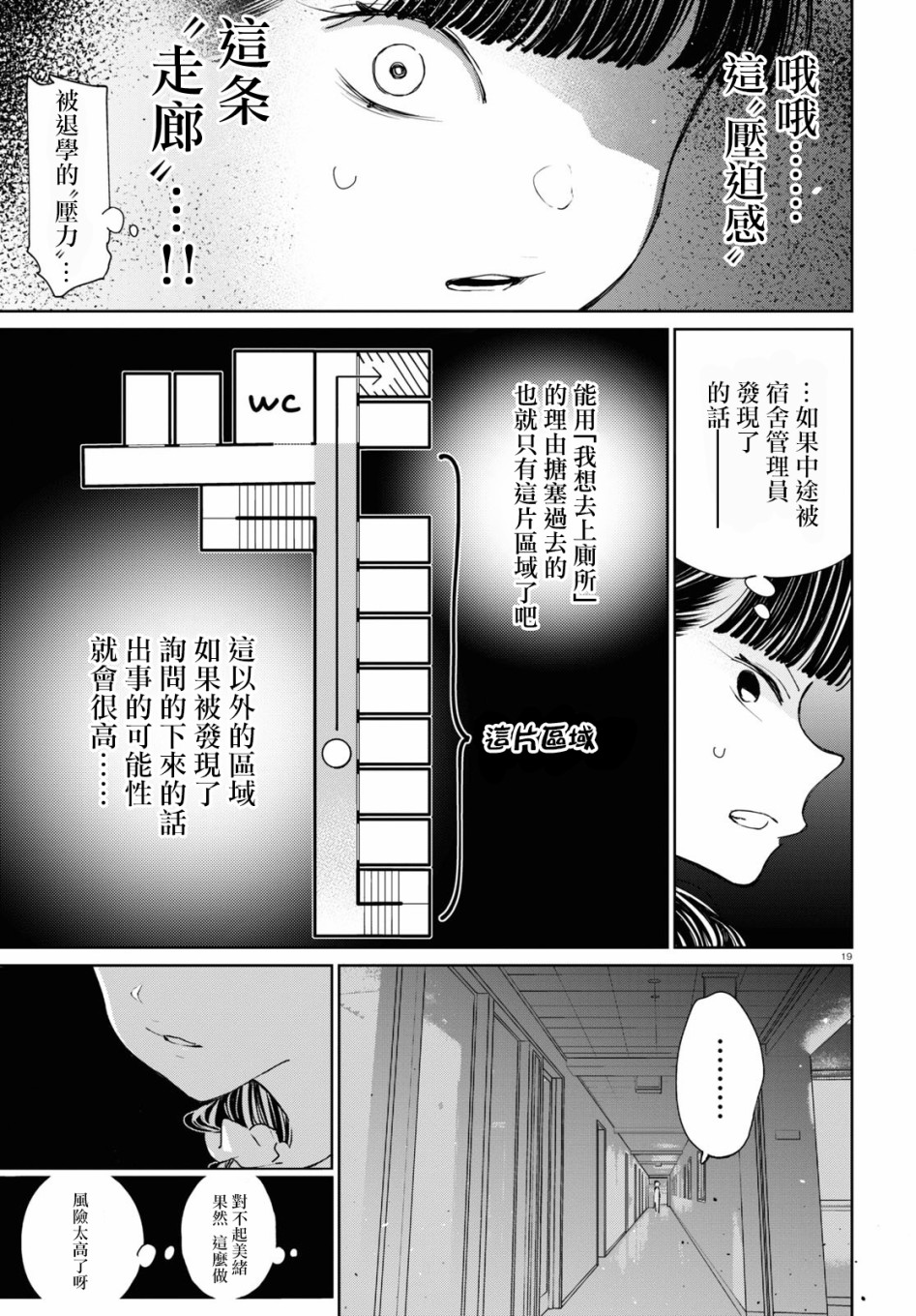 大小姐才不会玩格斗游戏韩漫全集-第05话无删减无遮挡章节图片 