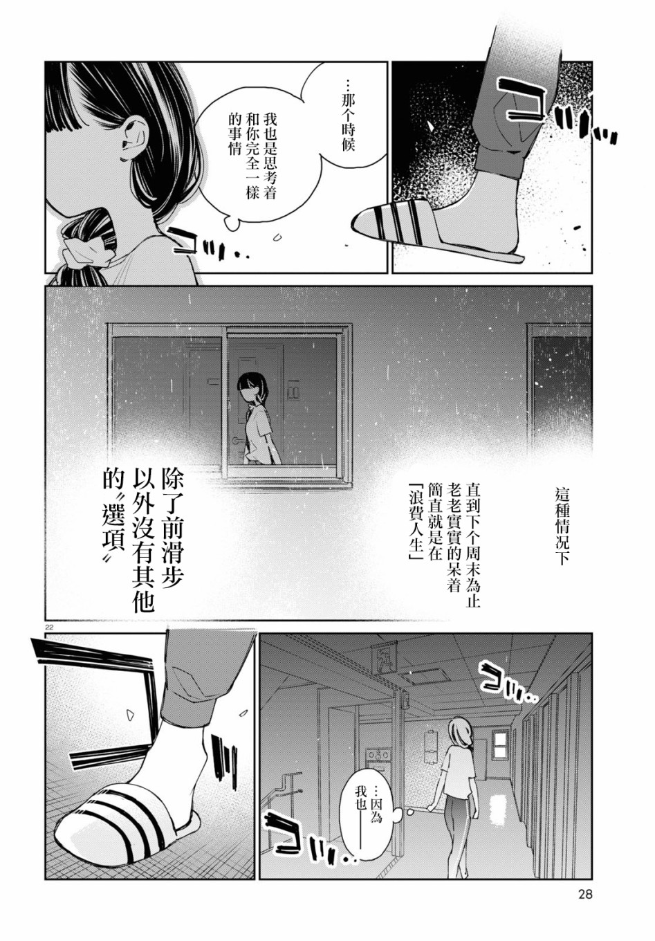 大小姐才不会玩格斗游戏韩漫全集-第05话无删减无遮挡章节图片 