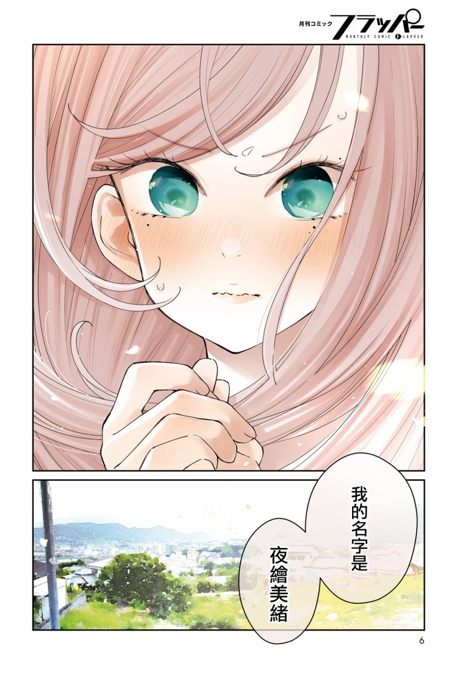 大小姐才不会玩格斗游戏韩漫全集-第05话无删减无遮挡章节图片 