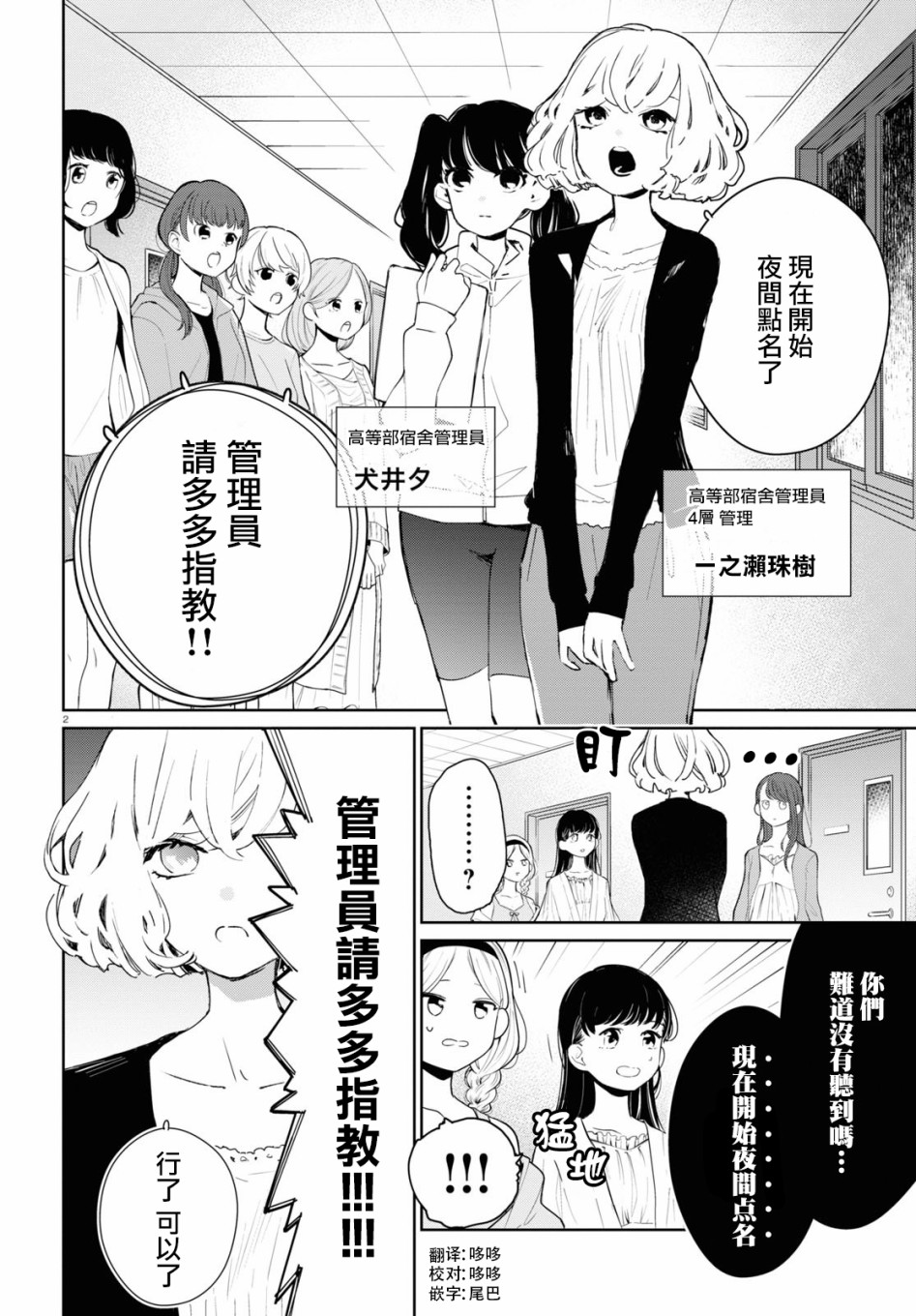 大小姐才不会玩格斗游戏韩漫全集-第05话无删减无遮挡章节图片 