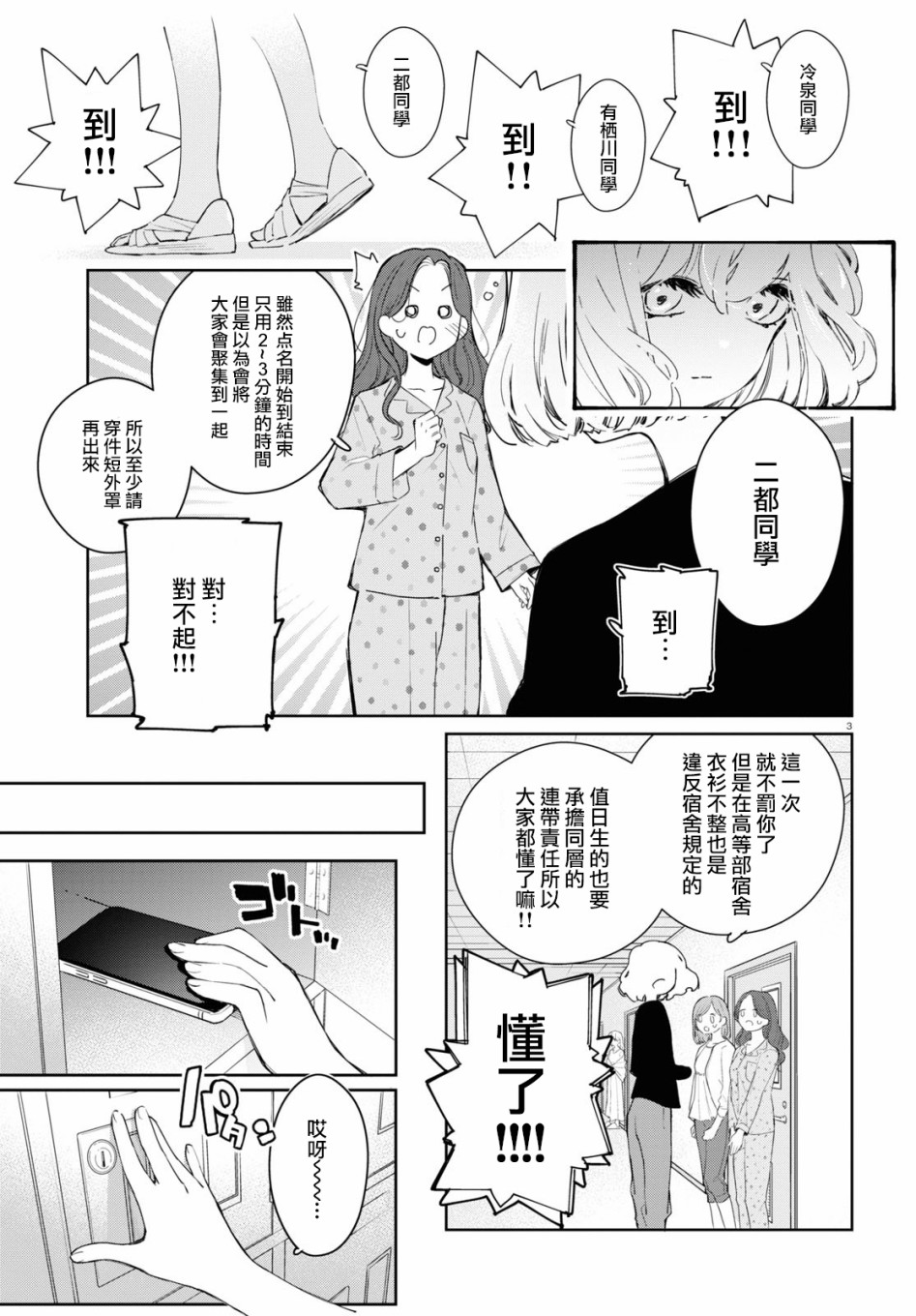 大小姐才不会玩格斗游戏韩漫全集-第05话无删减无遮挡章节图片 