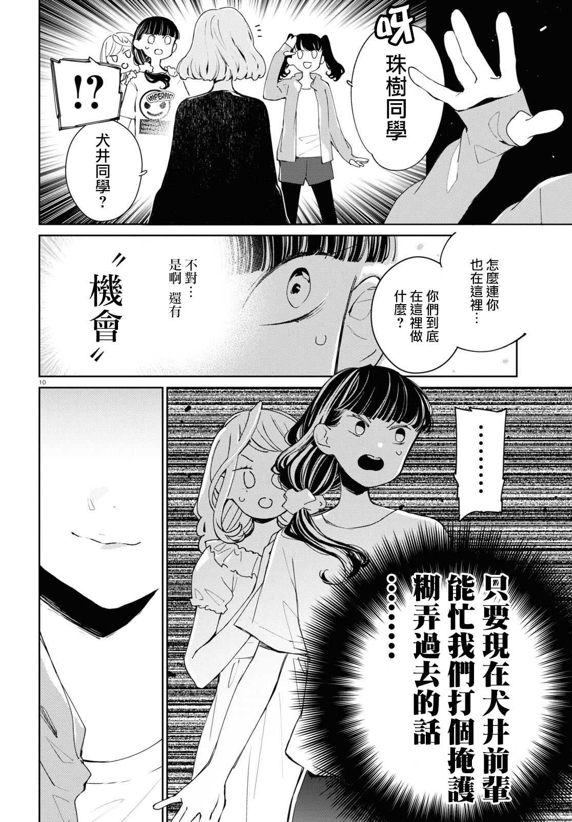 大小姐才不会玩格斗游戏韩漫全集-第06话无删减无遮挡章节图片 