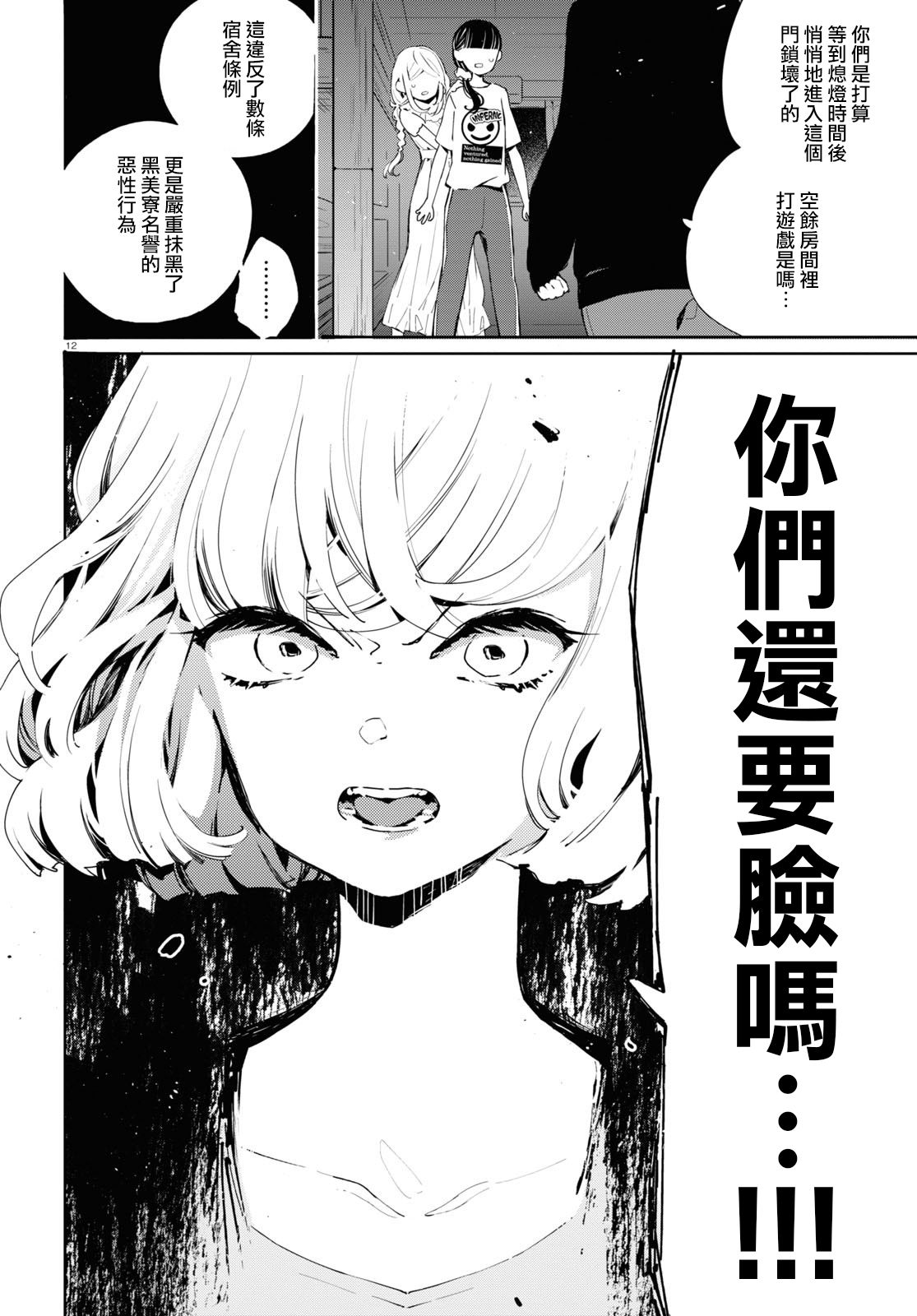 大小姐才不会玩格斗游戏韩漫全集-第06话无删减无遮挡章节图片 